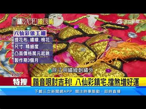 八仙彩怎麼掛|【八仙彩怎麼掛】加料奉上！八仙彩這樣掛才賺錢！【教學篇】